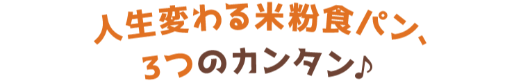 アレンジレシピ公開中